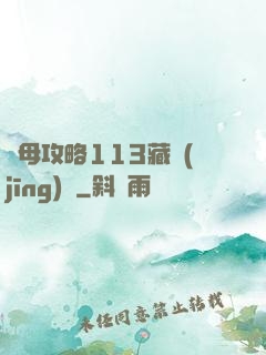 韻母攻略113藏經(jīng)閣