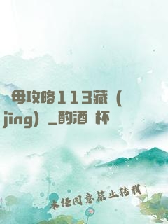 韻母攻略113藏經(jīng)閣