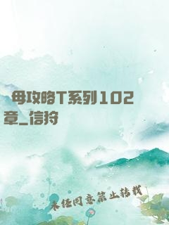 韻母攻略T系列102章