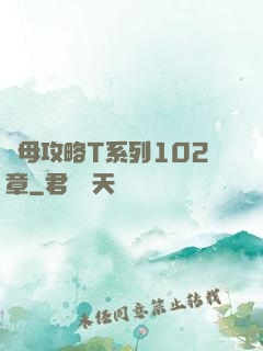 韻母攻略T系列102章