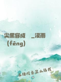頂尖黑客成長記