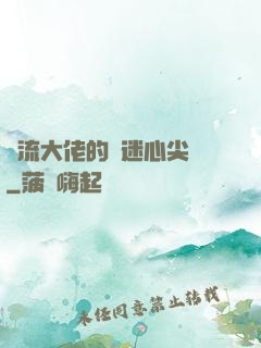 頂流大佬的財迷心尖寵