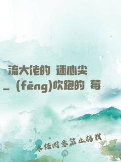 頂流大佬的財迷心尖寵