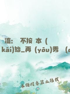 頂流：從不按劇本開(kāi)始