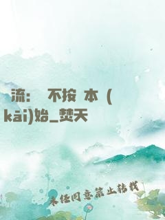頂流：從不按劇本開(kāi)始
