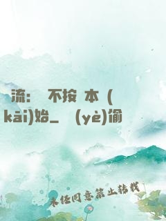 頂流：從不按劇本開(kāi)始