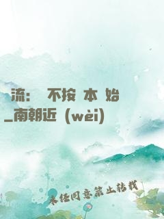 頂流：從不按劇本開始