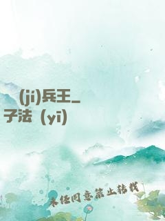 頂級(jí)兵王