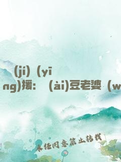 頂級(jí)應(yīng)援：愛(ài)豆老婆無(wú)敵甜