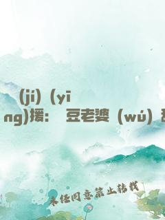 頂級(jí)應(yīng)援：愛豆老婆無(wú)敵甜