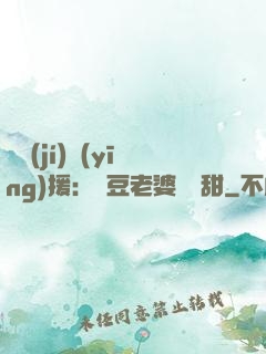 頂級(jí)應(yīng)援：愛豆老婆無敵甜
