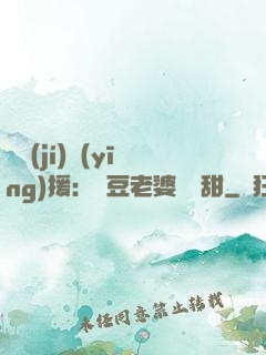 頂級(jí)應(yīng)援：愛豆老婆無敵甜
