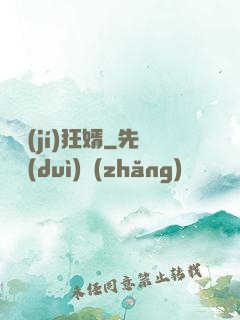頂級(jí)狂婿