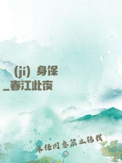 頂級(jí)貼身保鏢