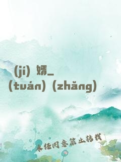 頂級(jí)贅婿