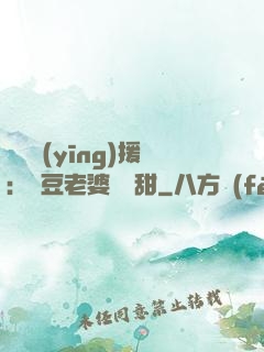 頂級應(yīng)援：愛豆老婆無敵甜