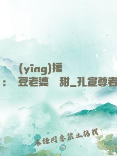 頂級應(yīng)援：愛豆老婆無敵甜