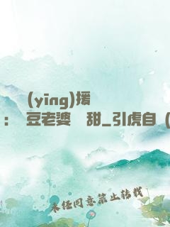 頂級應(yīng)援：愛豆老婆無敵甜