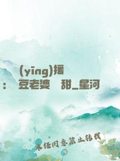 頂級應(yīng)援：愛豆老婆無敵甜