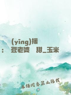 頂級應(yīng)援：愛豆老婆無敵甜