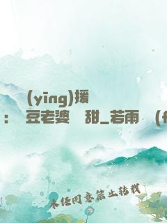 頂級應(yīng)援：愛豆老婆無敵甜