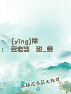 頂級應(yīng)援：愛豆老婆無敵甜