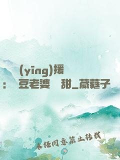 頂級應(yīng)援：愛豆老婆無敵甜