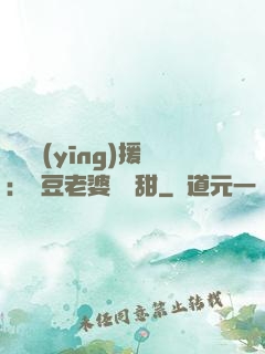 頂級應(yīng)援：愛豆老婆無敵甜