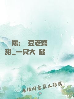 頂級應援：愛豆老婆無敵甜