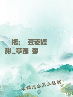 頂級應援：愛豆老婆無敵甜