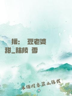 頂級應援：愛豆老婆無敵甜