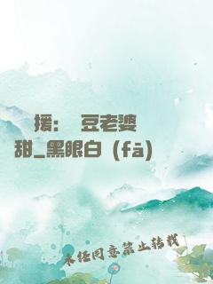 頂級應援：愛豆老婆無敵甜