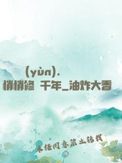 頂級氣運(yùn)，悄悄修煉千年