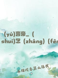 預(yù)言帝