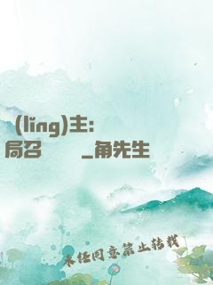 領(lǐng)主：開局召喚寶蓮燈