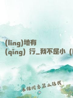 領(lǐng)地有龍請(qǐng)繞行