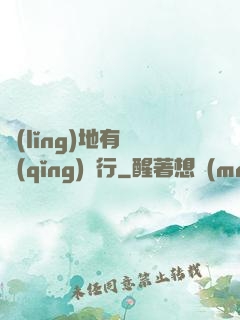 領(lǐng)地有龍請(qǐng)繞行