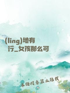領(lǐng)地有龍請繞行
