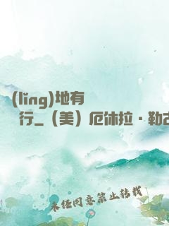 領(lǐng)地有龍請繞行
