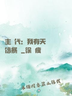 領主時代：我有天賦億萬倍暴擊