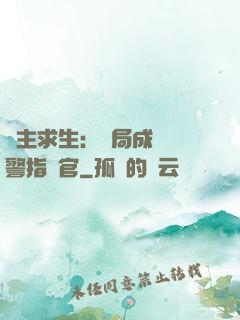 領主求生：開局成為紅警指揮官