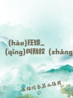 頭號(hào)狂婿