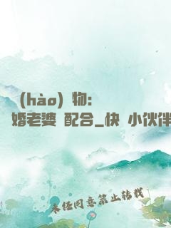 頭號(hào)獵物：隱婚老婆請配合