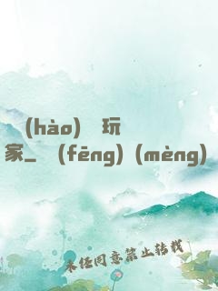 頭號(hào)錦鯉玩家