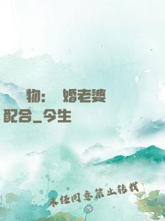 頭號獵物：隱婚老婆請配合