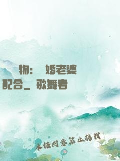 頭號獵物：隱婚老婆請配合