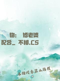 頭號獵物：隱婚老婆請配合
