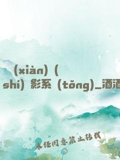類現(xiàn)實(shí)電影系統(tǒng)