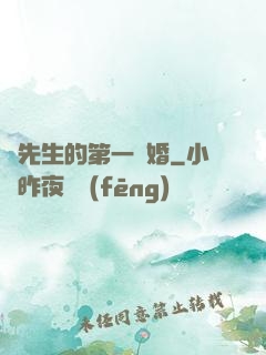 顧先生的第一寵婚