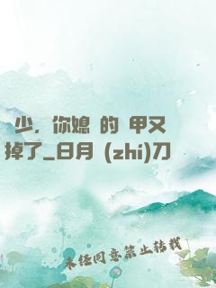 顧少，你媳婦的馬甲又掉了